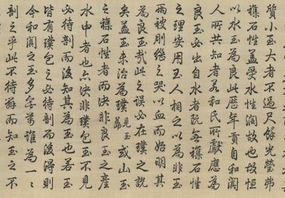图片[2]-清緙絲乾隆御筆卞和獻璞說　卷-China Archive